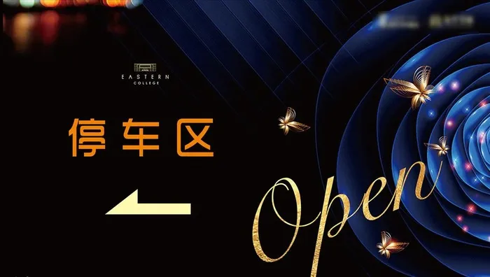 地产开盘图片ai矢量模版下载