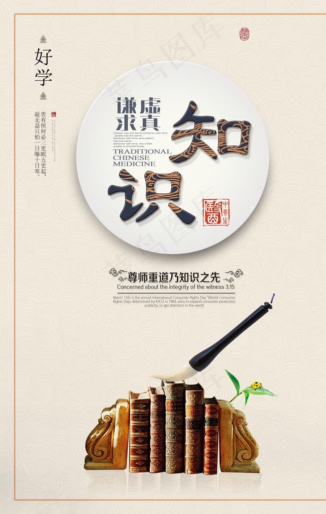 知识图书馆文化墙贴标语海报图片