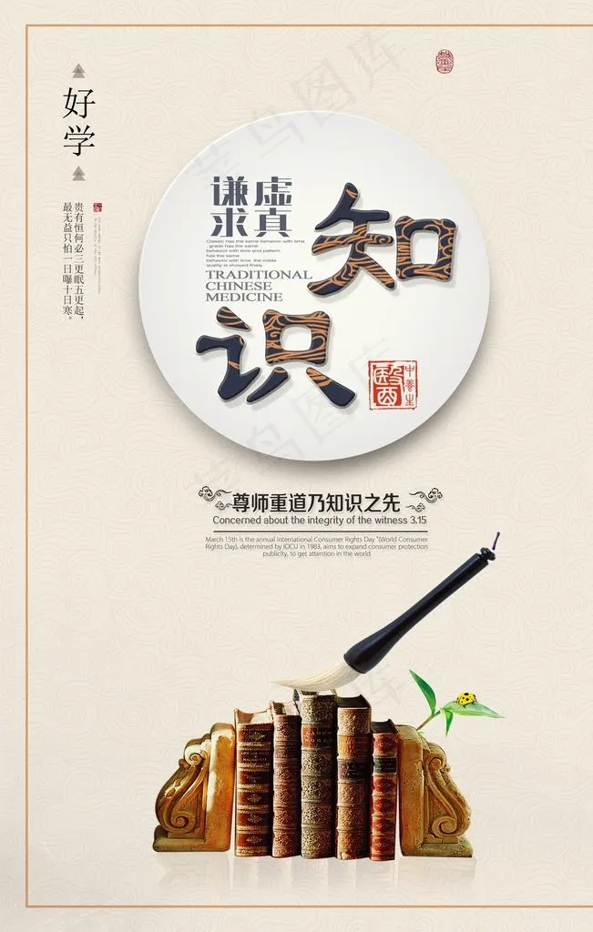 知识图书馆文化墙贴标语海报图片psd模版下载