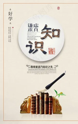 知识图书馆文化墙贴标语海报图片