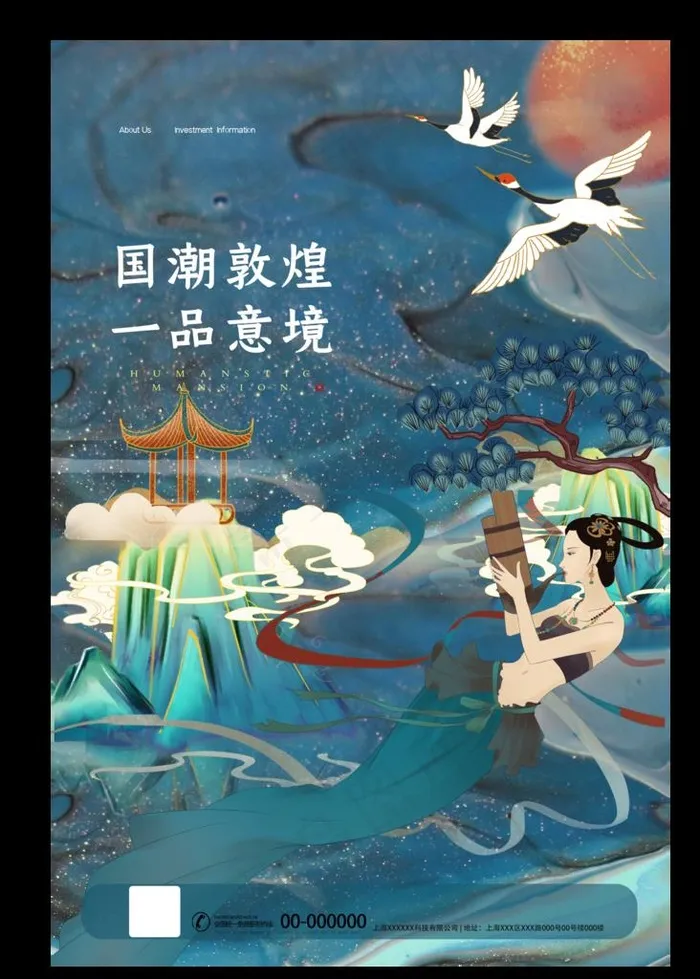 国潮图片psd模版下载