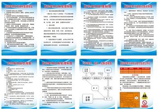危险废物制度图片
