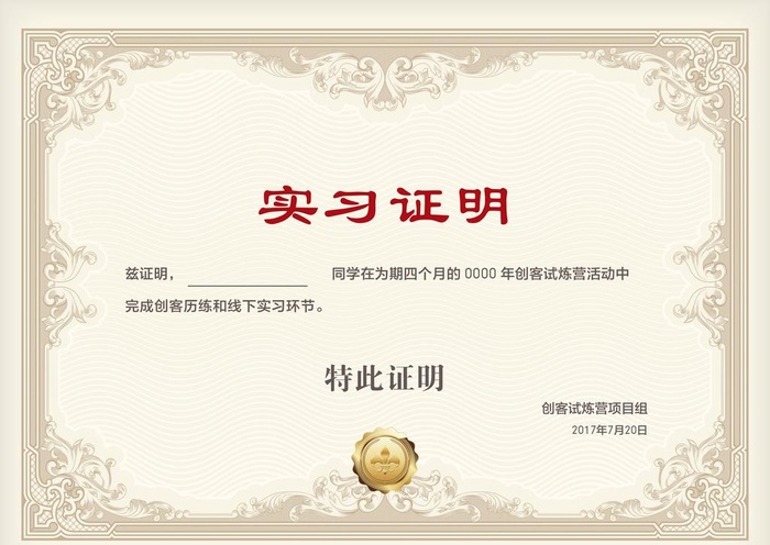 奖状证书证明底纹纹理图片