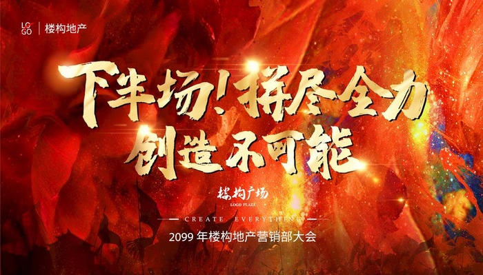 誓师大会图片ai矢量模版下载