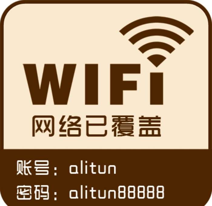 WiFi网络覆盖牌图片(394x394)psd模版下载