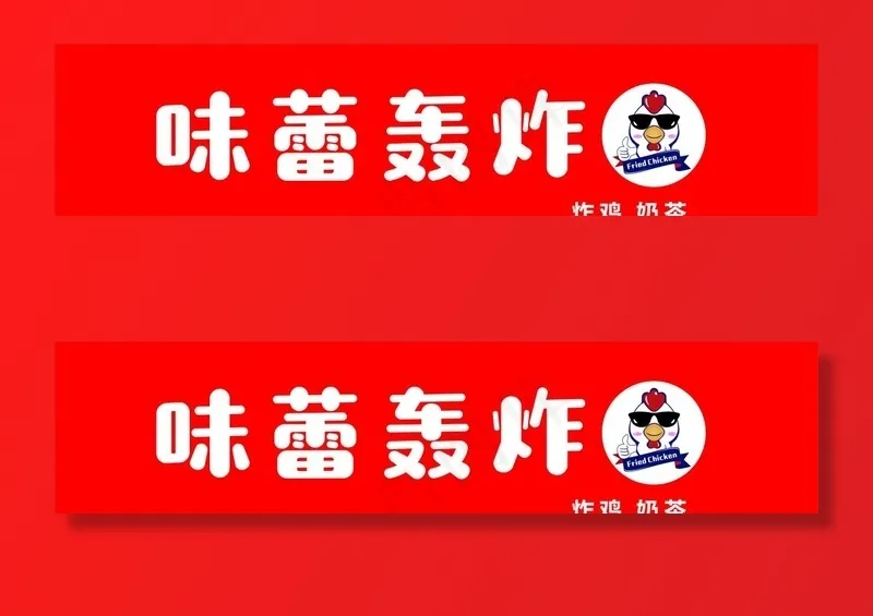 招牌图片cdr矢量模版下载