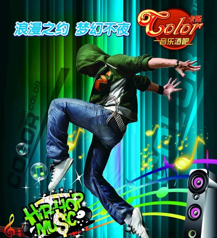 音乐海报图片(3307x3748)psd模版下载