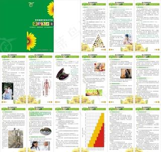 健康教育所图片