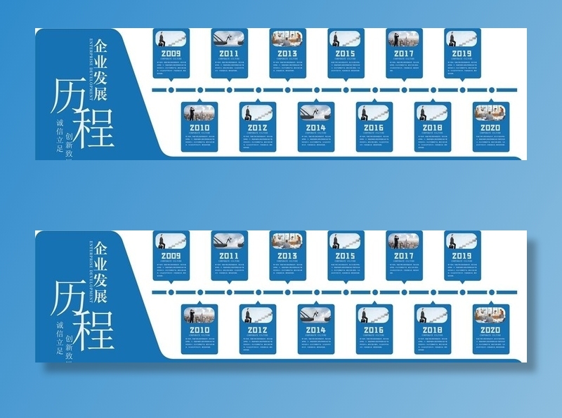 企业文化墙图片ai矢量模版下载