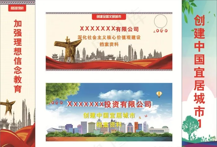 档案盒标签图片cdr矢量模版下载