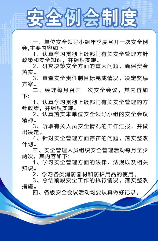 蓝色渐变背景制度板图片(3425x4961)psd模版下载