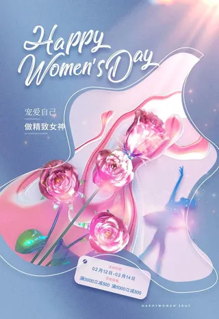 酸性38妇女节女神节海报图片