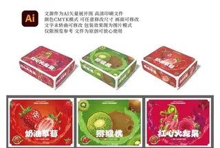 水果包装盒三款图片