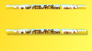 粮油米面围挡图片