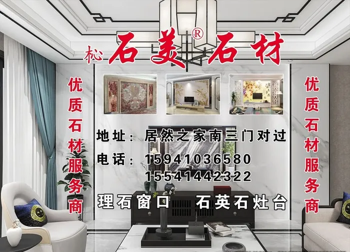 石材广告图片(7190x5413)psd模版下载