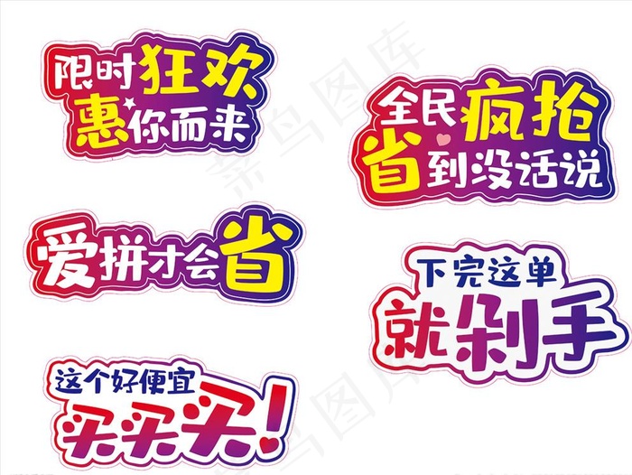 双11手举牌图片