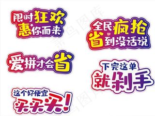 双11手举牌图片