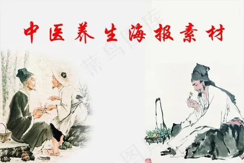 中医 李时珍 推拿 养生 理疗图片 中医 李时珍 推拿 养生 理疗图片