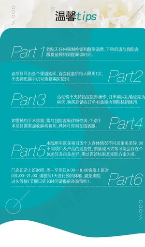 温馨提示图片