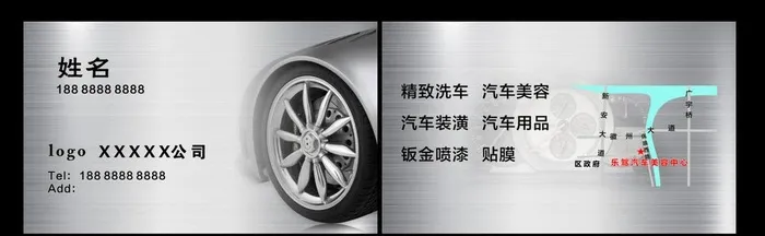汽修名片图片