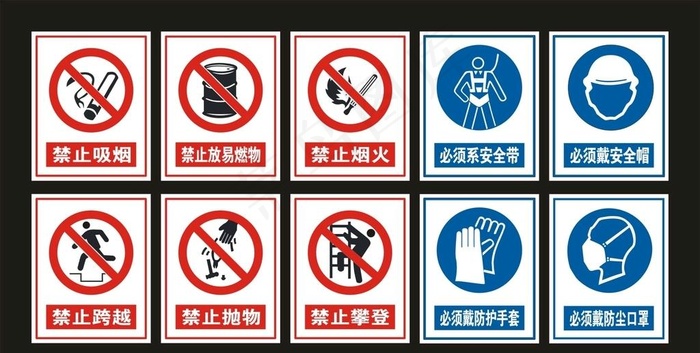 禁止吸烟 安全带 安全帽图片