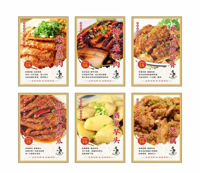 餐厅菜品灯箱海报图片cdr矢量模版下载