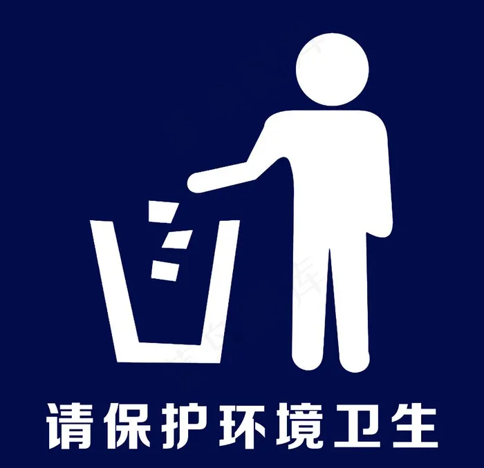 垃圾桶图片psd模版下载