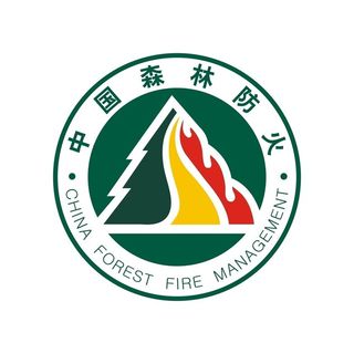 中国森林防火标志图片