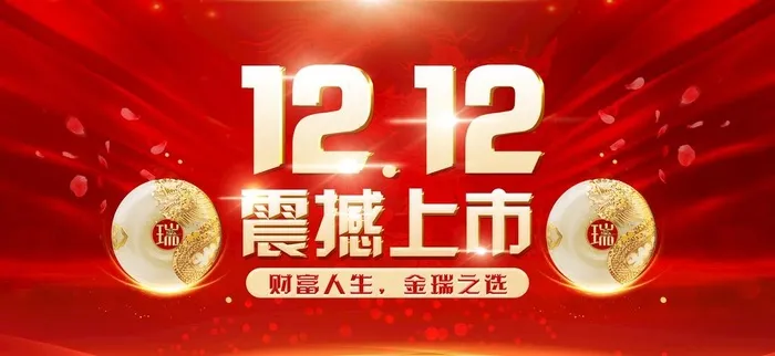 震撼上市图片(6104x3000)psd模版下载