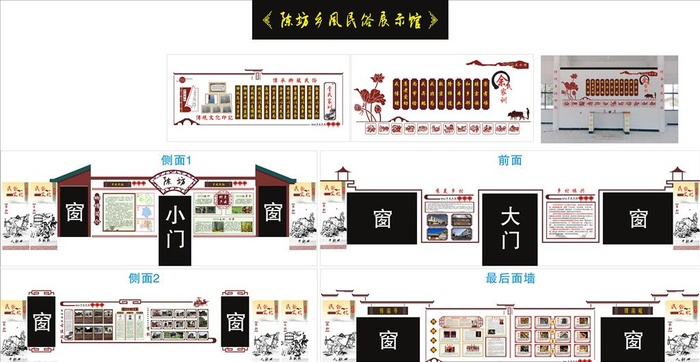 家风家训馆整体设计文件图片