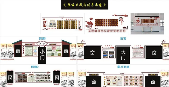 家风家训馆整体设计文件图片cdr矢量模版下载