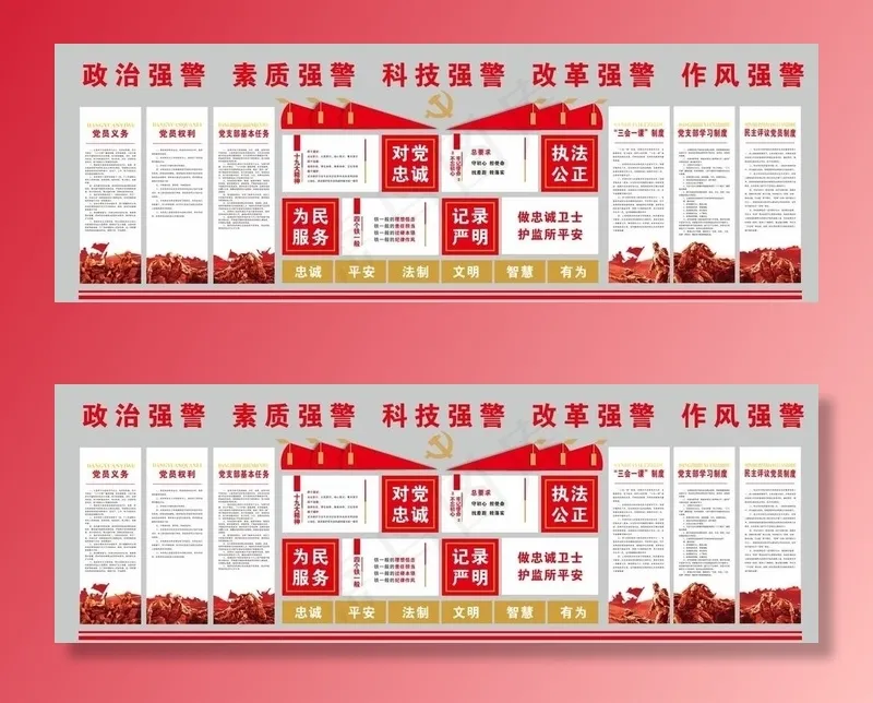 党建文化墙图片(5300X2620)cdr矢量模版下载