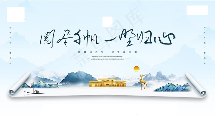 房地产图片psd模版下载