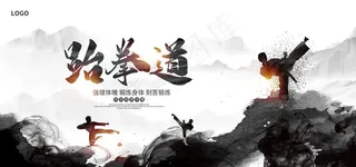 跆拳道 图片