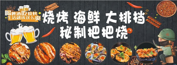 海鲜 烧烤图片cdr矢量模版下载