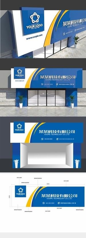 高档蓝色科技企业文化墙图片