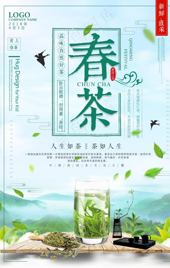 茶文化茶叶图片