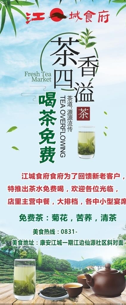 茶 茶道 品茶文化 茶文化展板图片cdr矢量模版下载