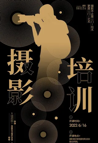 摄影培训图片