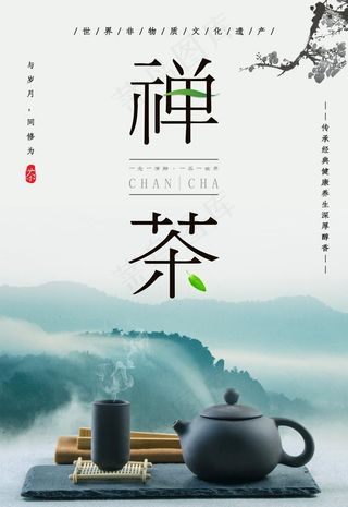 禅茶图片