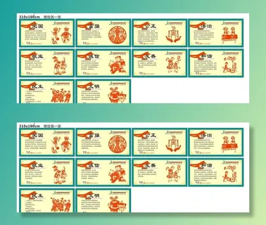 *价值观  围挡喷绘图片