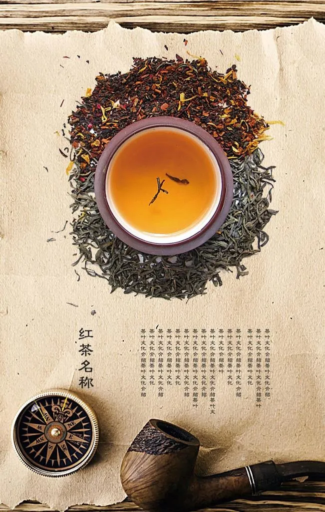 复古风红茶宣传海报图片(3543x5315)psd模版下载