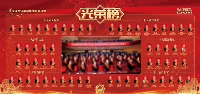 光荣榜图片(2500x8000)psd模版下载