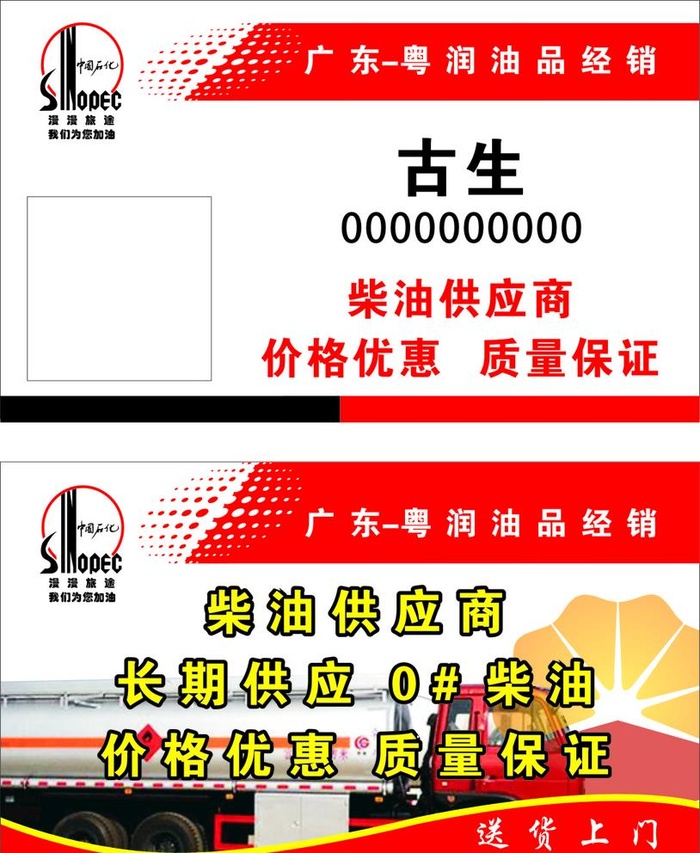 中国石油名片图片cdr矢量模版下载