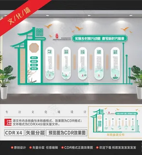 人才振兴文化墙图片 人才振兴文化墙图片
