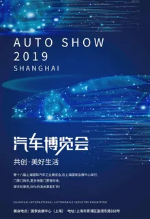 汽车博览会图片