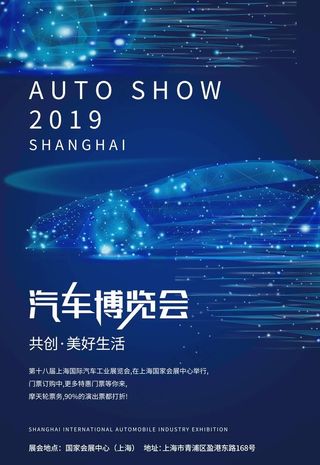 汽车博览会图片