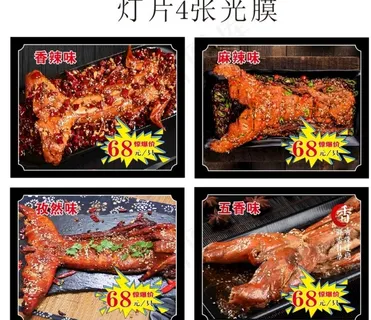 手撕烤兔系列图片