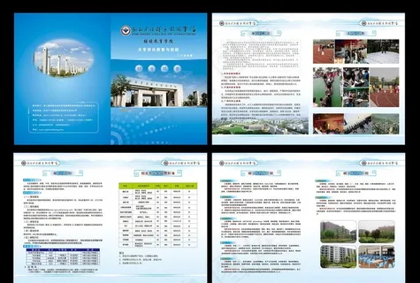 招生简章职业学校图片