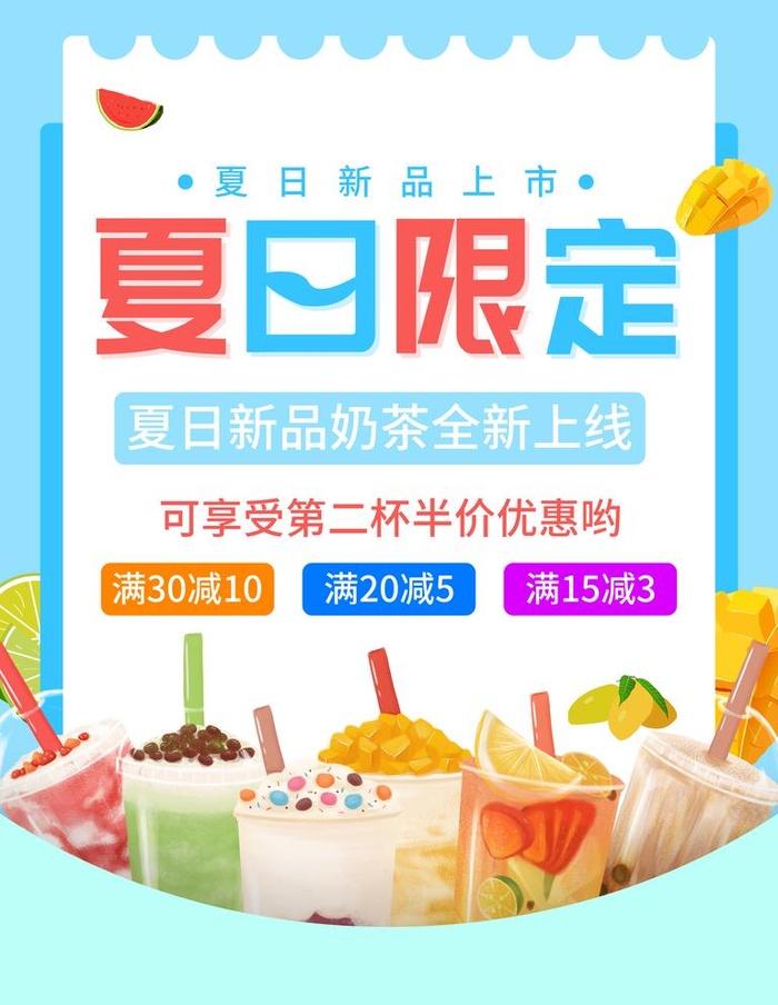 饮品海报 图片(3543x4724)psd模版下载